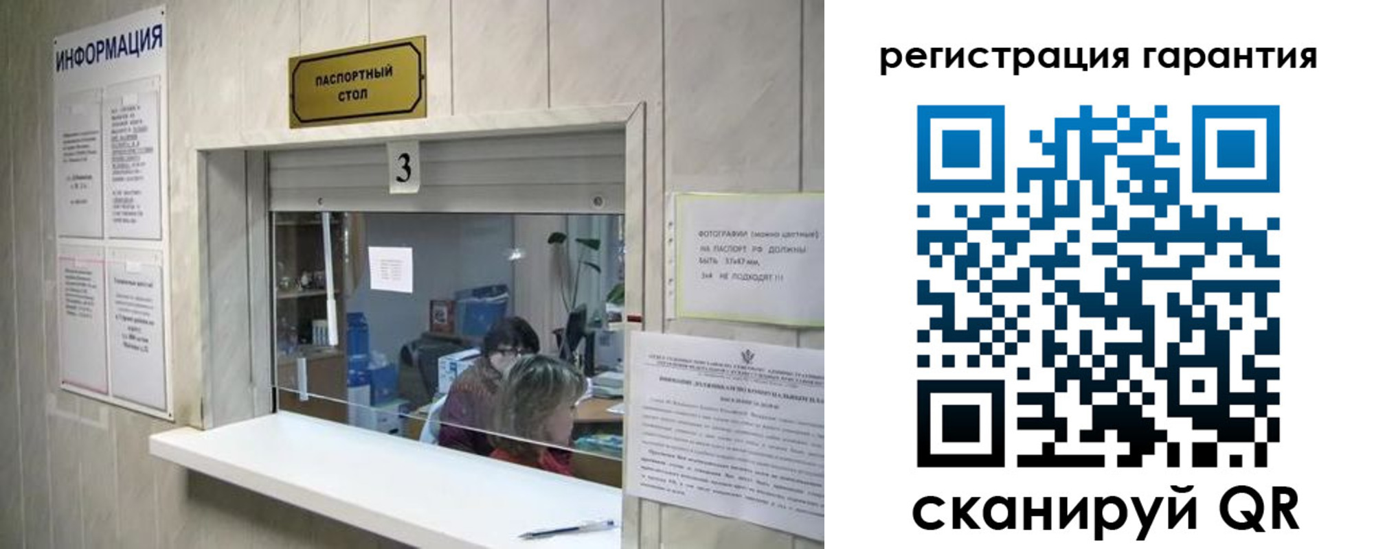 временная регистрация для всех в Свирске