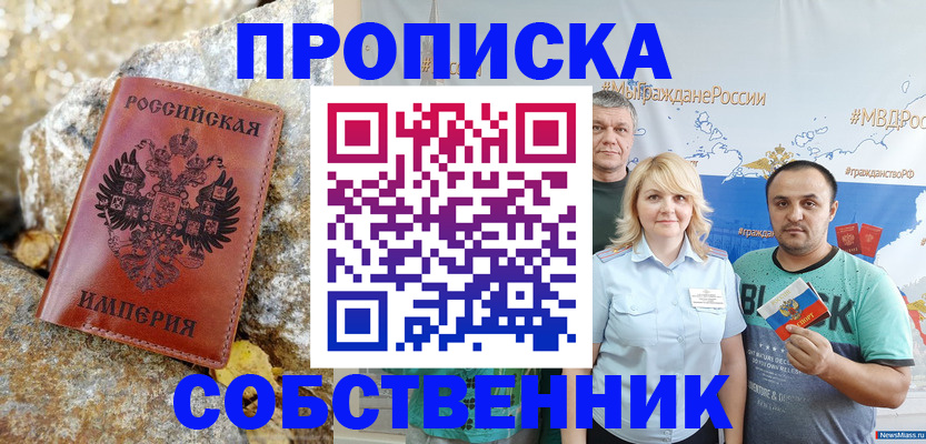 прописка для кредита в Свирске
