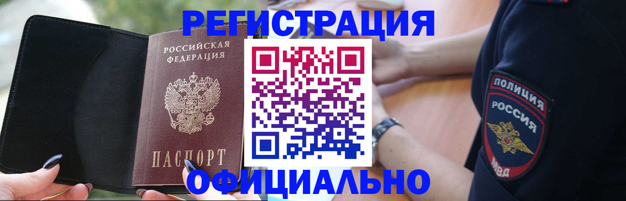 прописка для кредита в Свирске