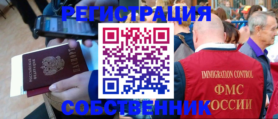 прописка штамп в Свирске