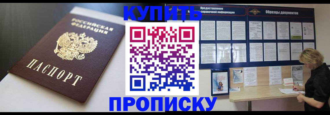 прописка гарантия в Свирске